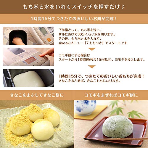 a22b648db4d2490fb275209d0790bd89 siroca bakery butter buckwheat SHB 122